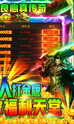 怒剑传奇散人截图3