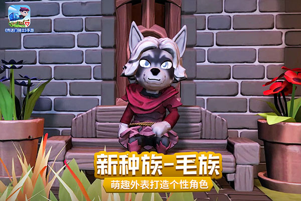 传送门骑士官服版截图2