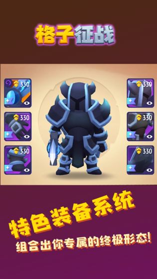 格子征战 国际版截图2
