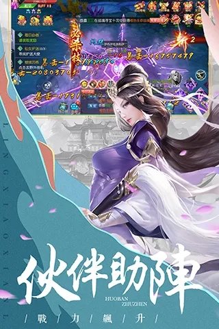 剑璃笙手游截图2