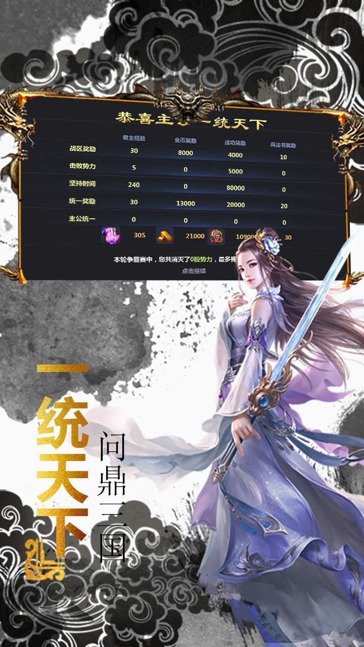 无双三国志OLios版截图5