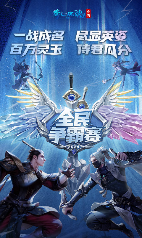 倩女幽魂腾讯QQ版截图1