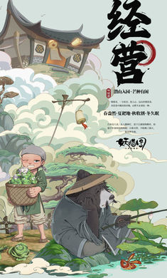 山海异闻录之妖错图截图2