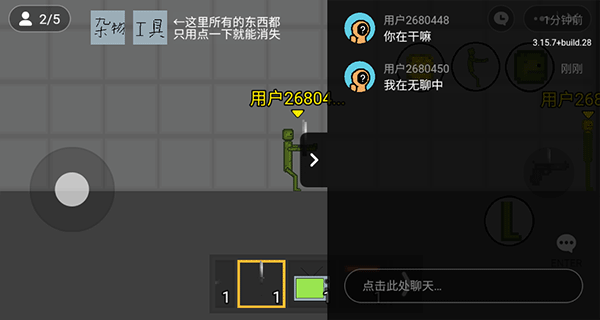 火柴人沙盒 模组下载中文版截图4
