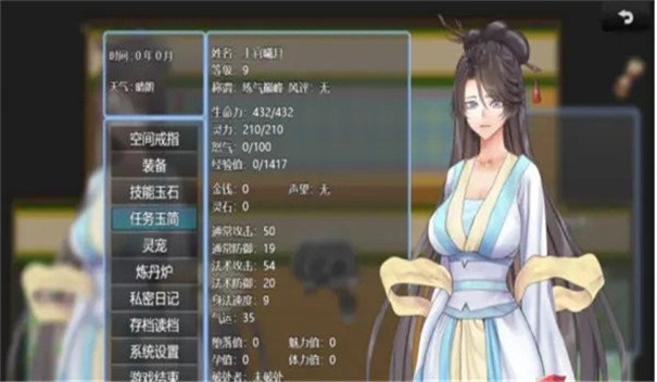 绯色修仙录截图2