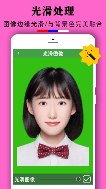 实用证件照免费版截图3