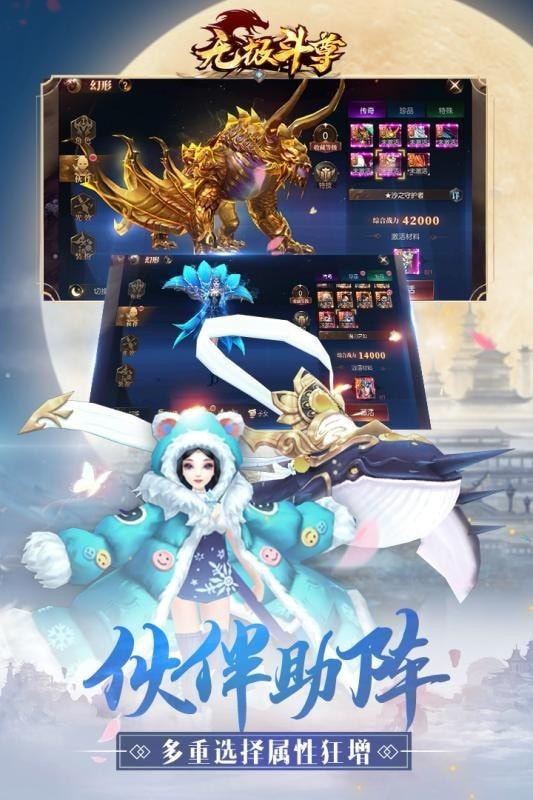 无极斗尊最新正版手游截图2