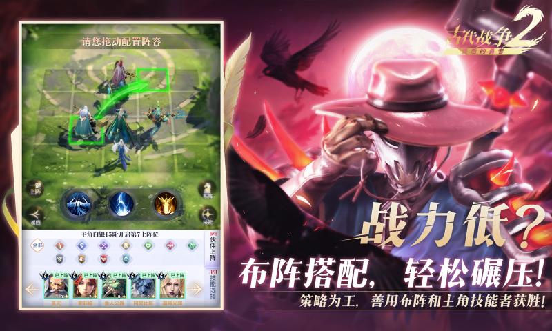 最后的勇者 手机版截图2