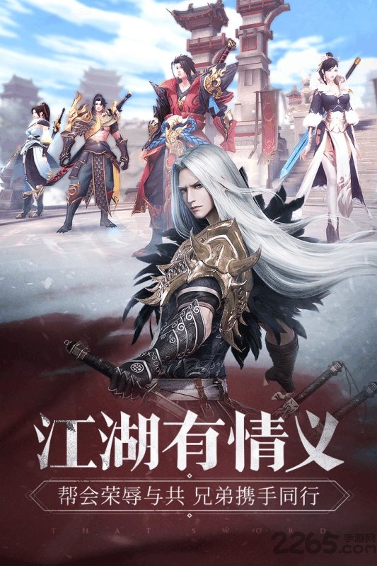 万界灵域游戏截图4