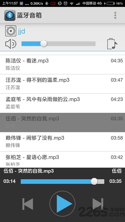 蓝牙音箱官方版截图1