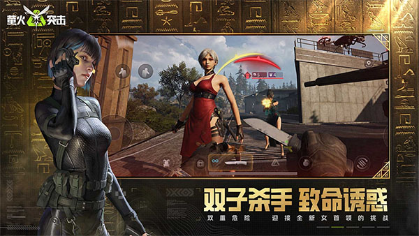 萤火突击官方正版截图2