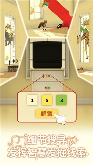 小王子的幻想谜境最新版截图2