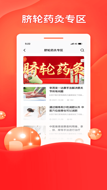中推app截图3