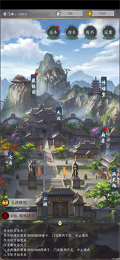 掌门太闲截图2