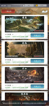掌门太闲截图3