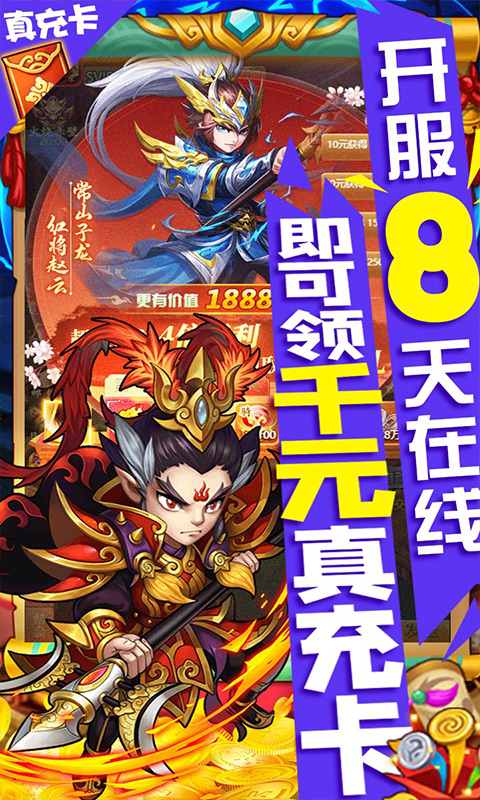 铁血三国GM版截图3