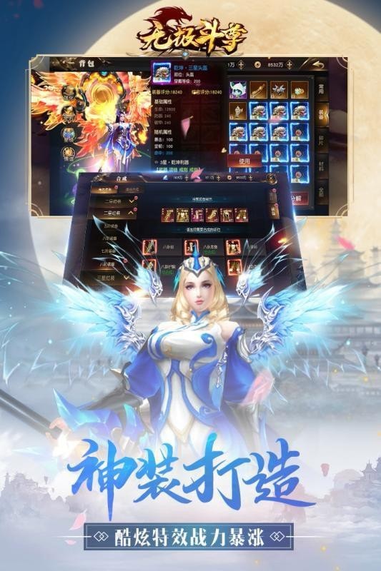 无极斗尊最新正版手游截图1