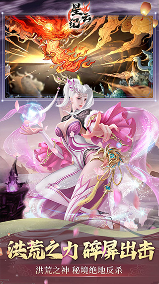 星云纪0.1折截图3
