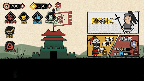 火柴人部落争霸游戏截图1