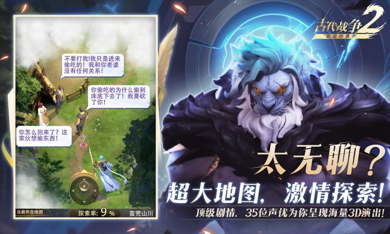 最后的勇者 手机版截图4