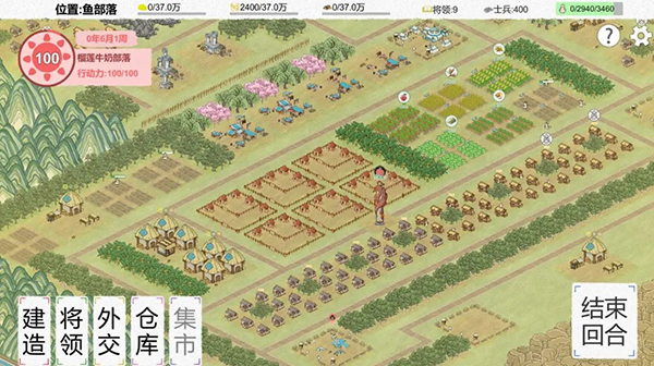 纸上部落2最新版截图3