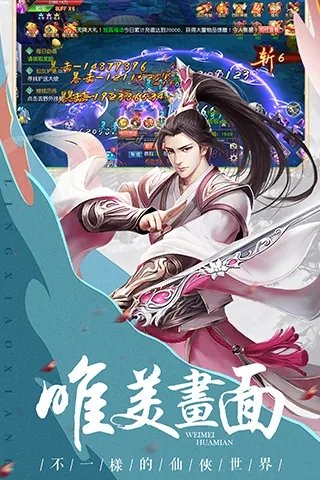 剑璃笙手游截图3