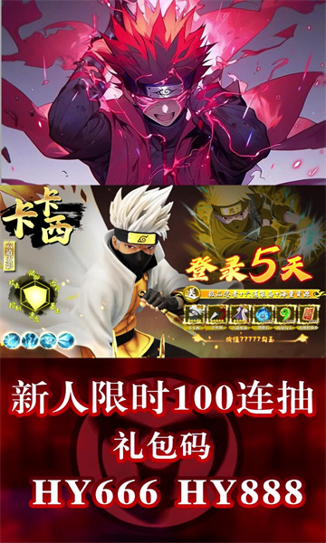 火影王者截图1