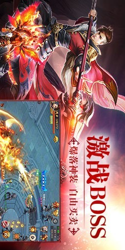 焚天神怒游戏截图3
