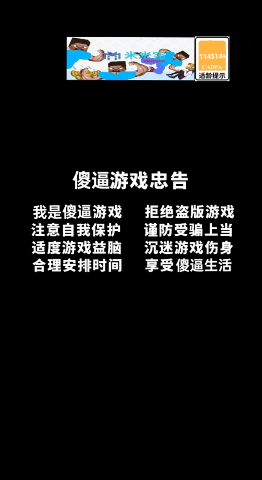 克拉夫特奥特曼大战假面骑士迈索截图1