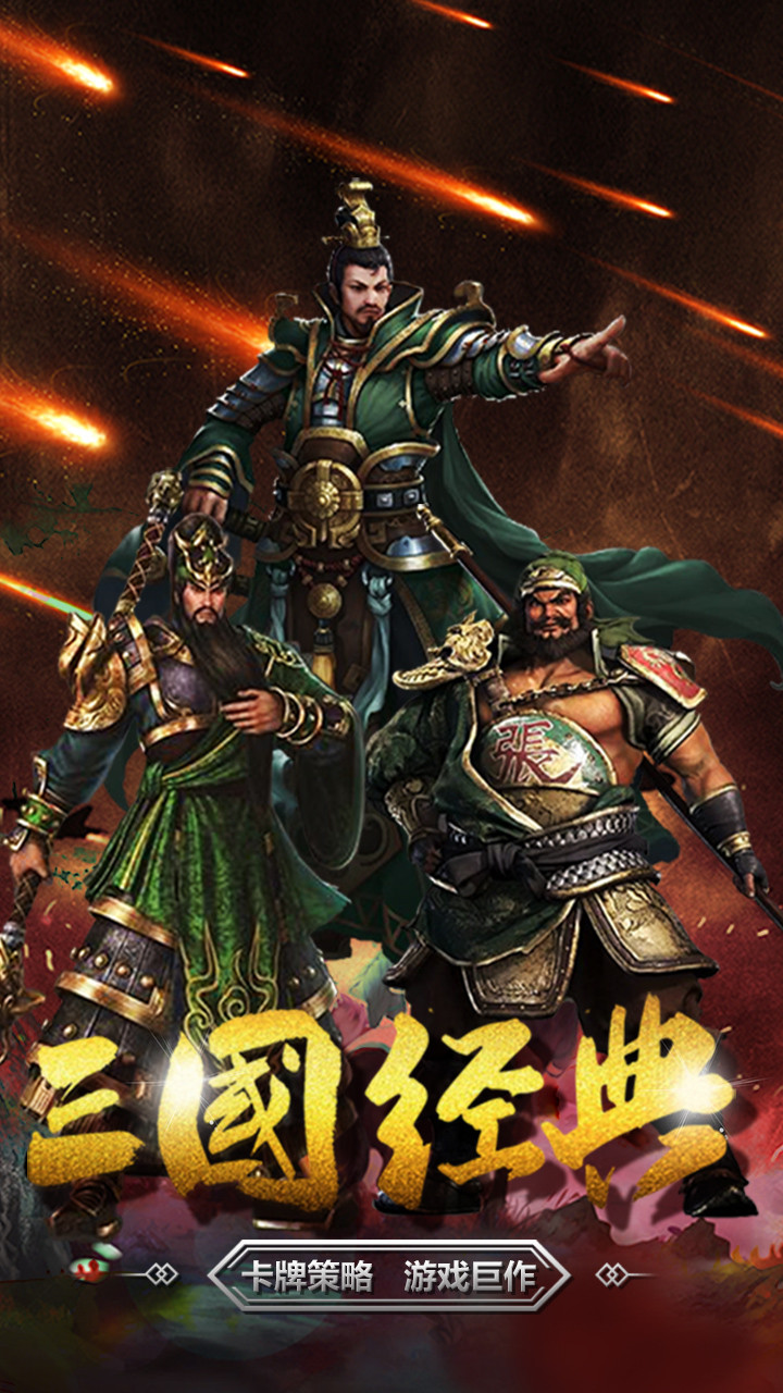 无双三国志OLios版截图1