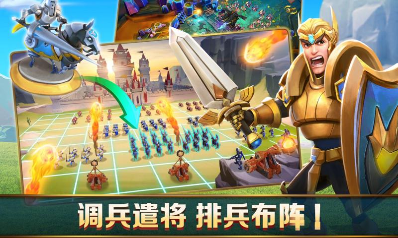 王国纪元 官网手机版截图4
