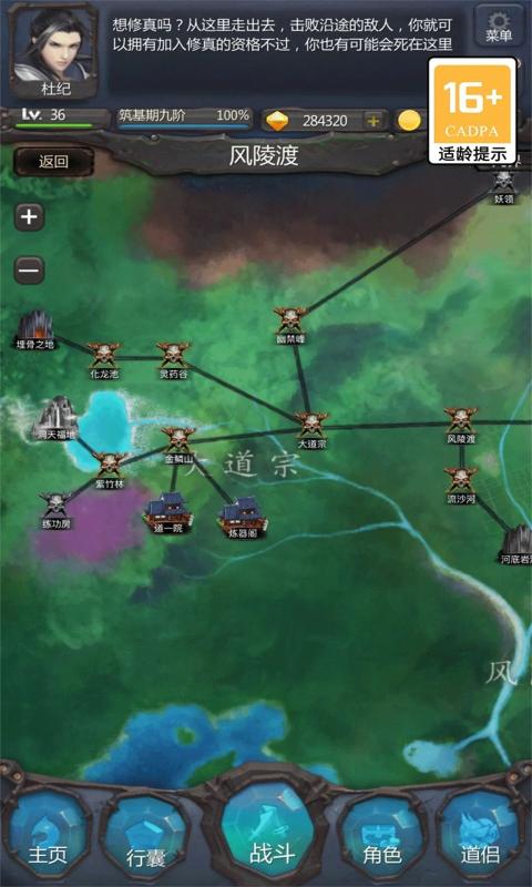 仙侠第一放置 最新版截图2