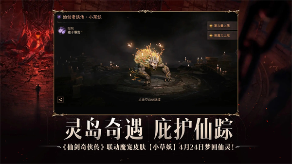 暗黑破坏神不朽手游台服截图2