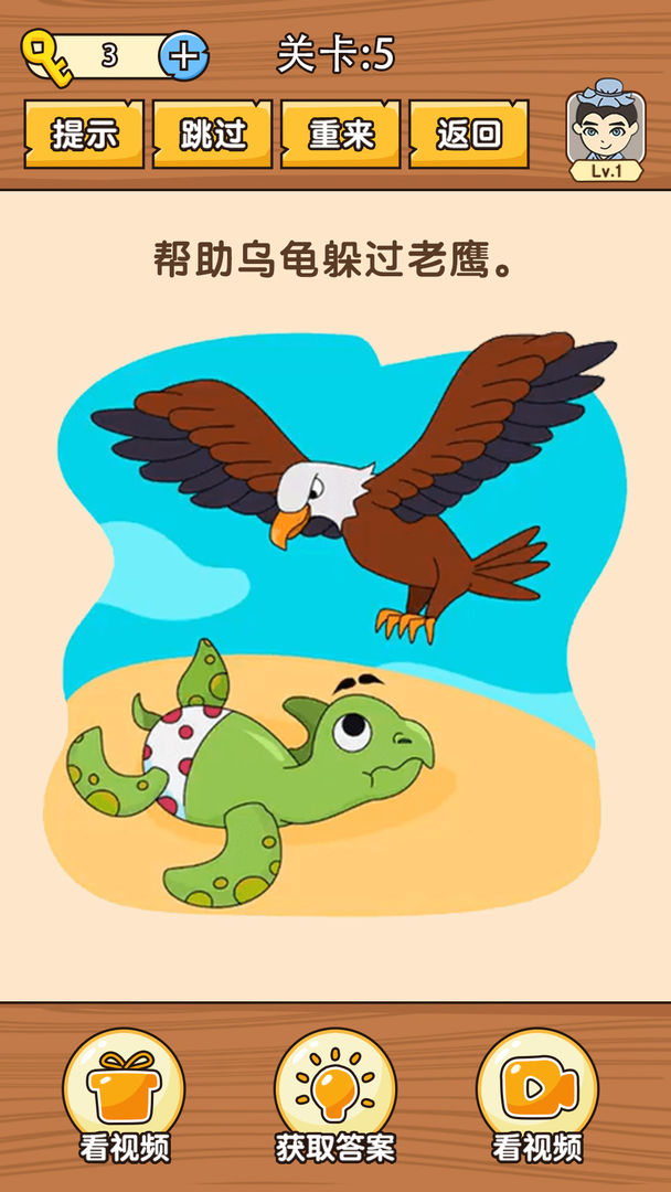 史上最难挑战游戏截图1