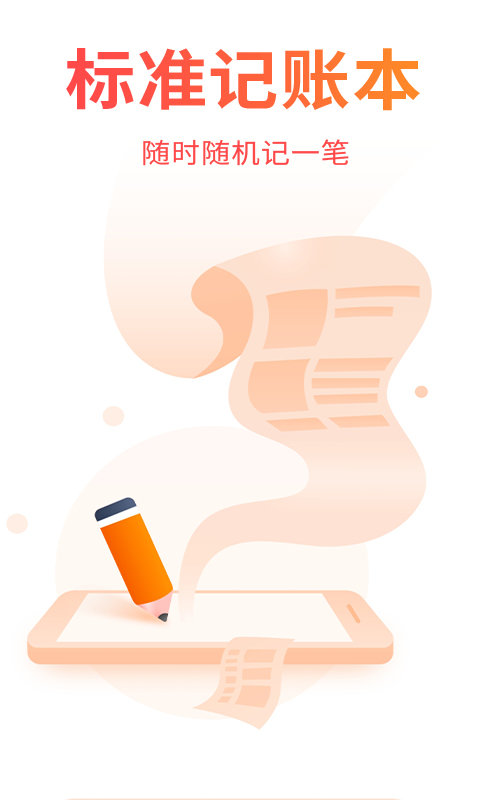 可记手账app(更名可记)截图3