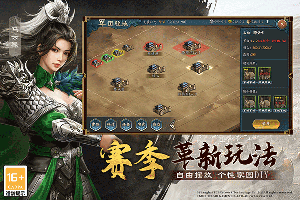 三国志2017vivo客户端截图4