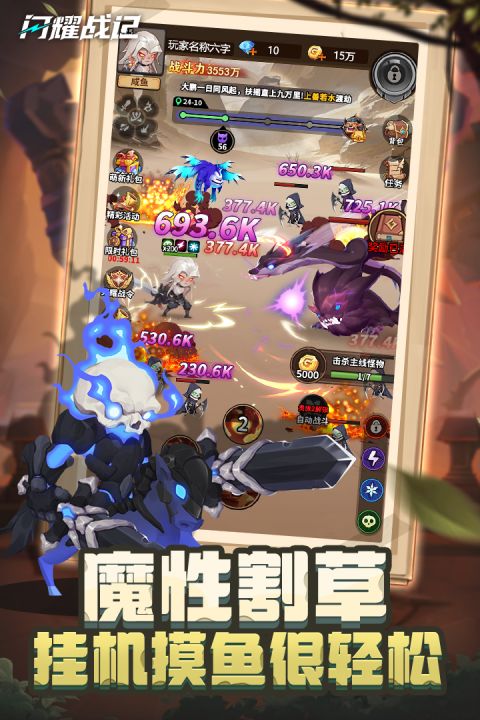 闪耀战记手游官方版截图3