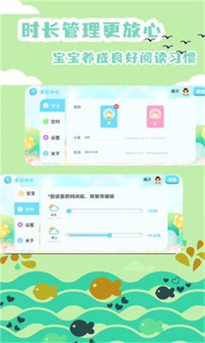 绘本故事免费版截图1