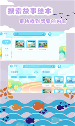 绘本故事免费版截图2