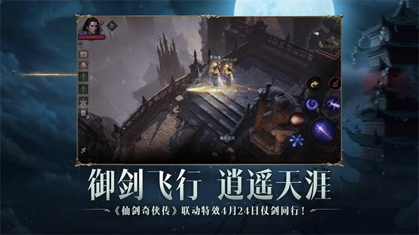 暗黑破坏神不朽手游台服截图5