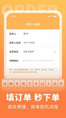 电脑租凭截图1