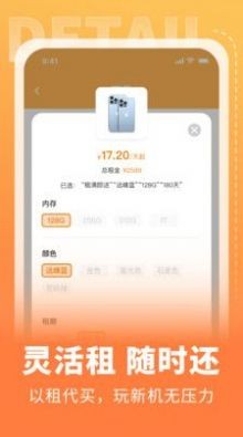 电脑租凭截图2