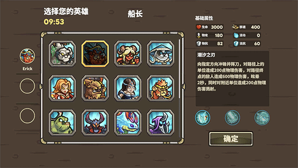 Ancient Stars游戏截图3