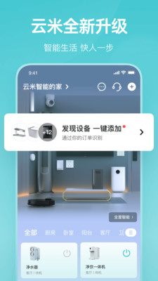 云米商城截图5