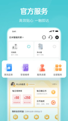 云米商城截图3