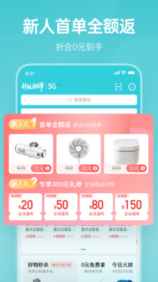 云米商城截图4