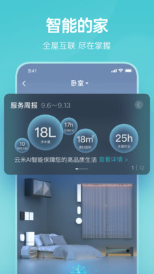 云米商城截图2