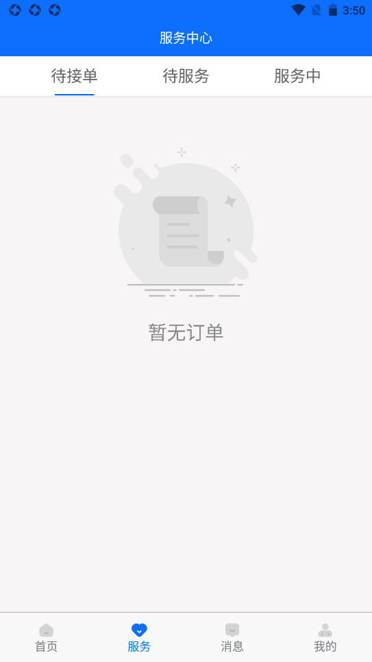 壹助无忧截图2