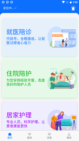 壹助无忧截图3