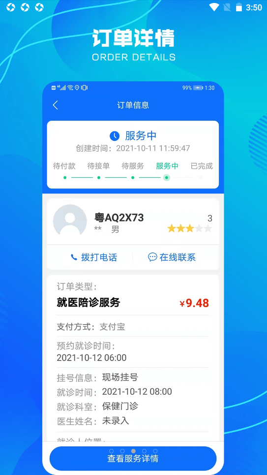 壹助无忧截图1